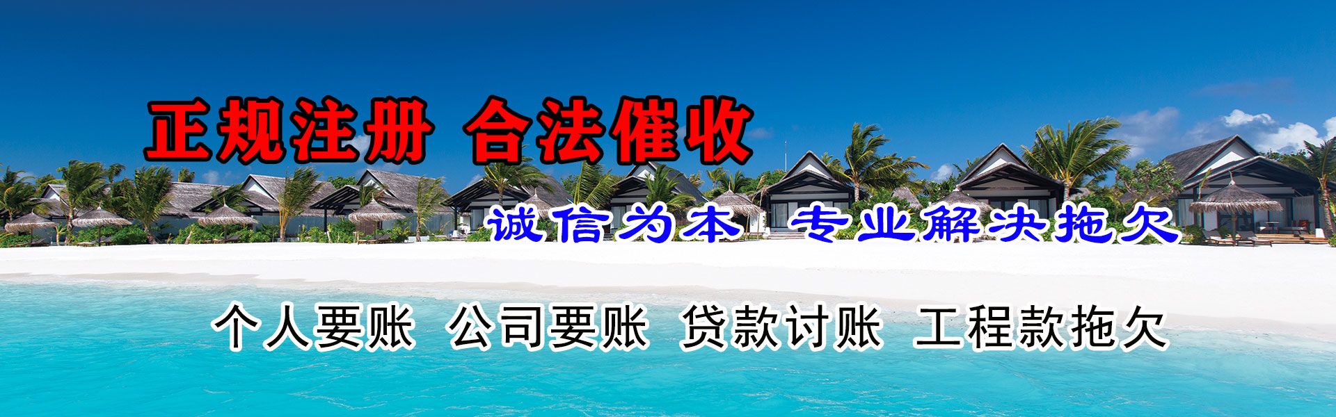 宝山区讨债公司
